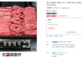 한우선물세트 투뿔 소고기 구이용 추석 설 명절 꽃꽃명작 [원산지:국내산 한우] (227,950원 / 배송 무료)
