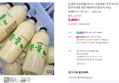 [시원한건강콩물] 마시는 건강콩물, 우뭇가사리 콩물500ml/1000ml /콩국수겸용 냉장 해와바다 [원산지:국산] (5,900원 / 배송 3,500원)
