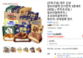 [단독구성] 청우 신상 찰보리찰떡 인기쫀득 3종세트(50입) / 쫀득초코칩 / 찰보리찰떡쿠키 / 초코파이찰떡쿠키 (14,100원 / 배송 무료)