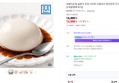 모찌리도후 일본식 두부 디저트 크림치즈 와인안주 간식 (14,400원 / 배송 무료)