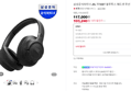 삼성공식파트너 JBL T730BT 블루투스 헤드셋 무선 헤드폰 블랙 (103,240원 / 배송 무료)