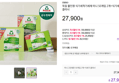 프로쉬 식기세척기세제 미니 100개입+클리너 (27,900원 / 배송 무료)