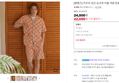[브랜드데이] [엠엠즈] 카프리 성인 실크핏 커플 여름 반팔 잠옷세트 (22,650원 / 배송 2,500원)