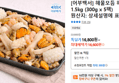 해물모듬 해물믹스 1.5kg (300g x 5팩) (16,600원 / 배송 무료)