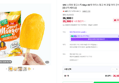 SRC 스위트 망고스틱 60g x 50개 아이스 망고 바 과일 아이 간식 (36,900원 / 배송 3,500원)