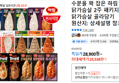 하림 수비드 닭가슴살 2주 패키지 14팩 외 (25,538원 / 배송 무료)