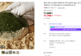 [푸드페스타]30년 전통 쑥인절미 해풍쑥떡 쑥떡 영양떡 1kg + 콩고물 150g 개별포장 식사대용 (11,900원 / 배송 무료)