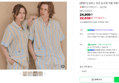 [브랜드데이+네맴무배] [엠엠즈] 님버스 성인 실크핏 커플 여름 반팔 잠옷세트 (22,650원 / 배송 2,500원)