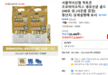 서울약사신협 락토온 프로바이오틱스 생유산균 골드 240포 외 (사은품 증정) (22,900원 / 배송 무료)