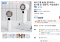 비타그램 BLDC 쿨 아이스 휴대용 손 선풍기 / 탁상선풍기 택1오늘출발 (9,900원 / 배송 무료)