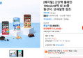 [베지밀] 고단백 플레인 190mlx48팩 외 34종 (27,305원 / 배송 무료)