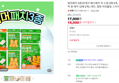 [오늘끝딜] 썸머패치 3종(마데카 메디패치 빅 소형 3매 2개, 겔 패치 18매 2개, 빅 향 패치 12매 2개) / 밴드 캠핑 야외활동 스티커 (16,000원 / 배송 무료)