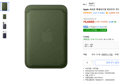 [와멤페] Apple 아이폰 맥세이프형 파인우븐 카드지갑 (75,650원 / 배송 무료)