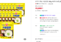 [오늘끝딜] 오뚜기 옛날 사골곰탕 350g 18개 외 4종 (15,900원 / 배송 무료)