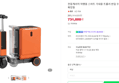 전동캐리어 여행용 스마트 기내용 트롤리 반입 수하물 탑승형 확장형 (731,690원 / 배송 무료)