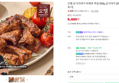[슈퍼적립+네맴무배] 오뗄 급식의대가 바베큐 폭립 500g 급식대가 (9,400원 / 배송 4,000원)