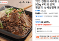 70년 전통의 사리원 소불고기 500g 4팩 외 선택 (18,800원 / 배송 무료)