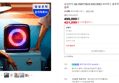 삼성전자 JBL PARTYBOX ENCORE2 파티박스 블루투스스피커 블랙 (421,090원 / 배송 무료)