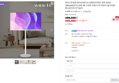 와이드무빙뷰 화이트에디션 삼탠바이미V3 셋트 QLED 109cm(43인치) UHD 4K 스마트 이동식 TV 유압식 높이조절 중소바이미 자가설치 (445,550원 / 배송 무료)