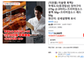 [직판몰] 미슐랭 흑백2 부채도사[동경밥상] 장어구이 375g (2-3마리)+프리미엄소스 블랙 50g+프리미엄소스 레드 50g (29,900원 / 배송 무료)