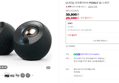[슈퍼적립] [슈퍼딜] 크리에이티브 PEBBLE V2 스피커 (29,900원 / 배송 무료)