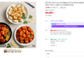 [푸드페스타] 다신샵 성수동905 닭가슴살 꿔바로우&칠리깐풍기 3종 10팩 / 저당소스 (28,900원 / 배송 무료)