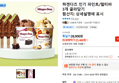 하겐다즈 인기 파인트/멀티바 3개 골라담기 (25,460원 / 배송 무료)