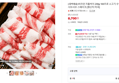 (새벽배송)바라던 차돌박이 200g 100프로 소고기 수입소고기 샤브샤브 스테이크 [원산지:미국] (8,700원 / 배송 4,000원)