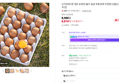 난각번호1번 계란 유정란 20구 달걀 무항생제 자연방사 (8,900원 / 배송 3,000원)