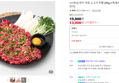 [슈퍼적립+네맴무배] ++1등급 한우 육회 소고기 투뿔 200g (+특제소스) [원산지:국내산 한우] (13,900원 / 배송 3,500원)