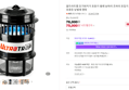 울트라트랩 모기퇴치기 포충기 벌레 날파리 초파리 포집기 가정용 포충등 날벌레 캠핑 (76,000원 / 배송 무료)