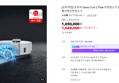 [슈퍼적립] 로보락 Qrevo Curv 2 Flow 로봇청소기 26년 신형 최초 롤러형로봇청소기 (1,050,000원 / 배송 무료)