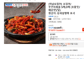[하남오징어] 오징어/쭈꾸미볶음 5팩/3팩 (보통맛/매운맛)(딜) (29,960원 / 배송 무료)