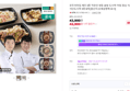 모두의맛집 셰프 3종 직장인 냉동 솥밥 도시락 아침 점심 식사 식단도시락 3종 9개 (43,900원 / 배송 무료)