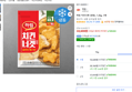 [하루특가] 하림 치킨너겟 (냉동), 1.2kg, 1개 (10,600원 / 배송 무료)