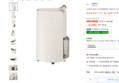 [와우 2.5만할인] LG전자 휘센 오브제컬렉션 제습기 20L (489,000원 / 배송 무료)