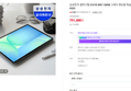 [오늘끝딜] 삼성전자 갤럭시탭 S10 FE WiFi 128GB 그레이 영상용 학습용 SM-X520 (791,400원 / 배송 무료)