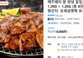 제주돼지 왕 양념 칼집구이 1.2KG + 1.2KG (총 8인분) (17,900원 / 배송 무료)