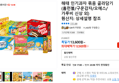 [톡딜가]해태 인기과자 묶음 골라담기 (홈런볼/구운감자/오예스/가루비 신상 외) (12,920원 / 배송 무료)