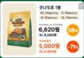 브리젠 굿나잇츄 강아지 덴탈껌 150g (6,620원 / 배송 무료)