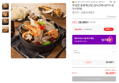 푸짐한 용왕해신탕(무배/26420원) (배송 무료)