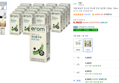 [하루특가]이롬 황성주 박사의 국산콩 두유 검은콩 고칼슘, 190ml, 20개 (8,390원 / 배송 무료)