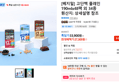 [톡딜가] [베지밀] 고단백 플레인 190mlx48팩 외 34종 (27,305원 / 배송 무료)