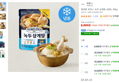 [복날특가] 청정원 호밍스 녹두 삼계탕 (냉동), 900g, 1개 (8,800원 / 배송 무료)