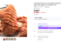 수제 양념 돼지갈비 국내산 한돈 숯불 박포 양념갈비 밀키트 왕구이 왕갈비 택배 1.2kg (29,000원 / 배송 무료)