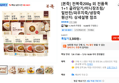 [톡딜가] [본죽] 전복죽200g 외 전품목 1+1 골라담기/미니장조림/밑반찬/파우치죽/냉장죽 (3,300원 / 배송 무료)
