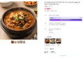 상온보관 진한 국물 간편 국 탕 순살감자탕, 450g, 4개 (21,900원 / 배송 무료)