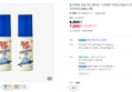 [오늘끝딜] 동국제약 굿잠 벅스케이프 스프레이 아웃도어(모기 진드기기피제 이카리딘) 50ml, 2개 (7,900원 / 배송 무료)