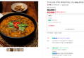 [푸드페스타 핫딜] 현식당 남원 추어탕 제피O(국내산 산초), 600g, 6개 [원산지:국산] (42,000원 / 배송 무료)