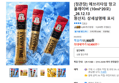 [정관장] 에브리타임 망고 플레이버 (10ml*20포) _26.12.13 (10,900원 / 배송 무료)